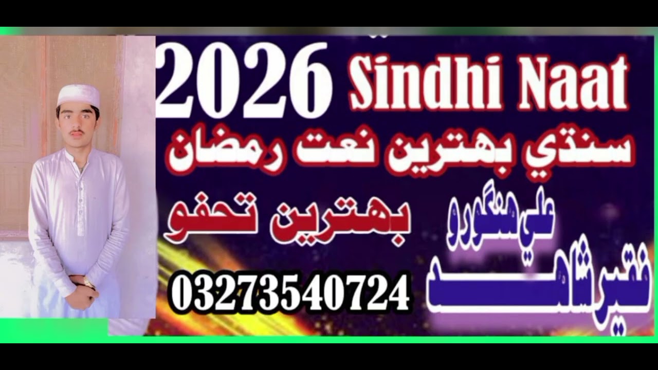 نیونعت،فقیر،شاھدعلی چینل،کی۔ لائک سسکرایب،کریو اسان جی یوٹوپ،کی