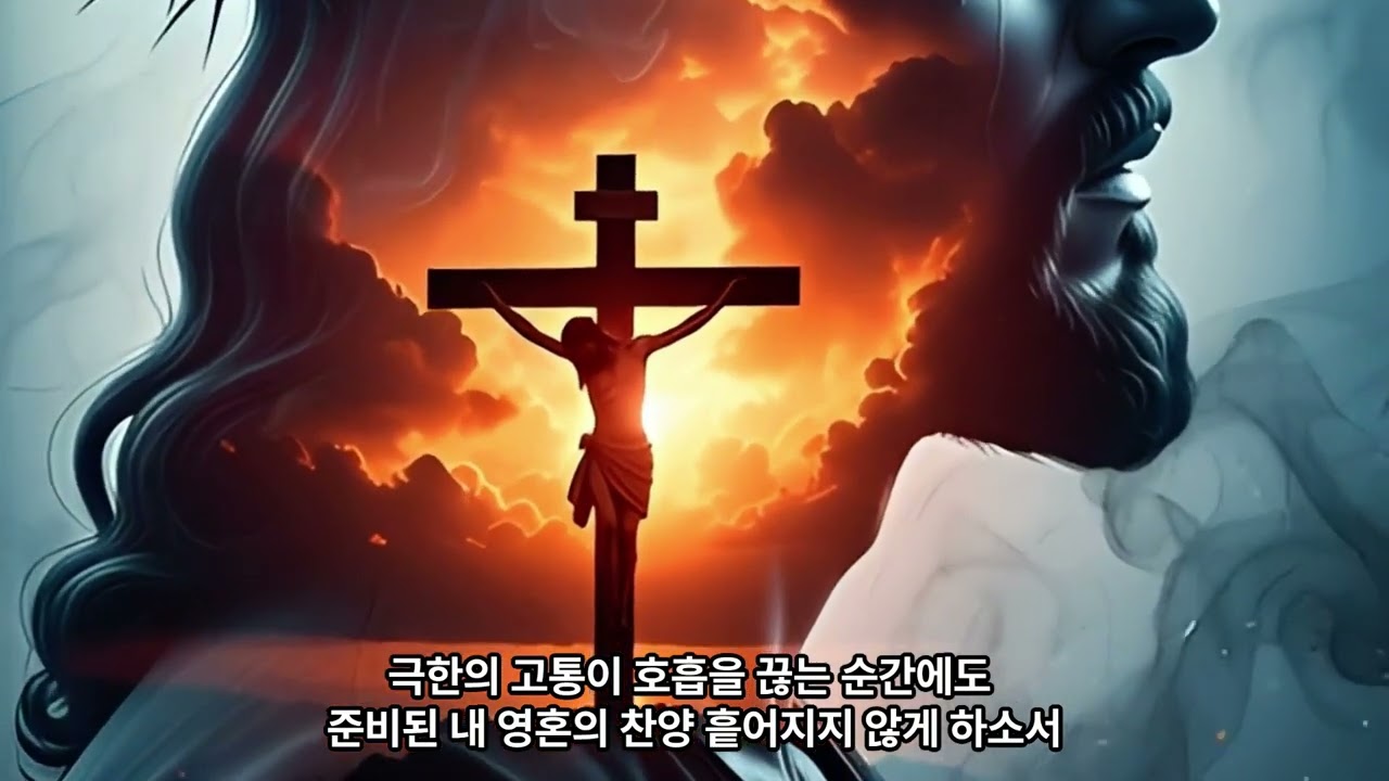 [시편 34편]절망을 넘어선 위로 - 박종천 (웅장한 오케스트라 찬양)