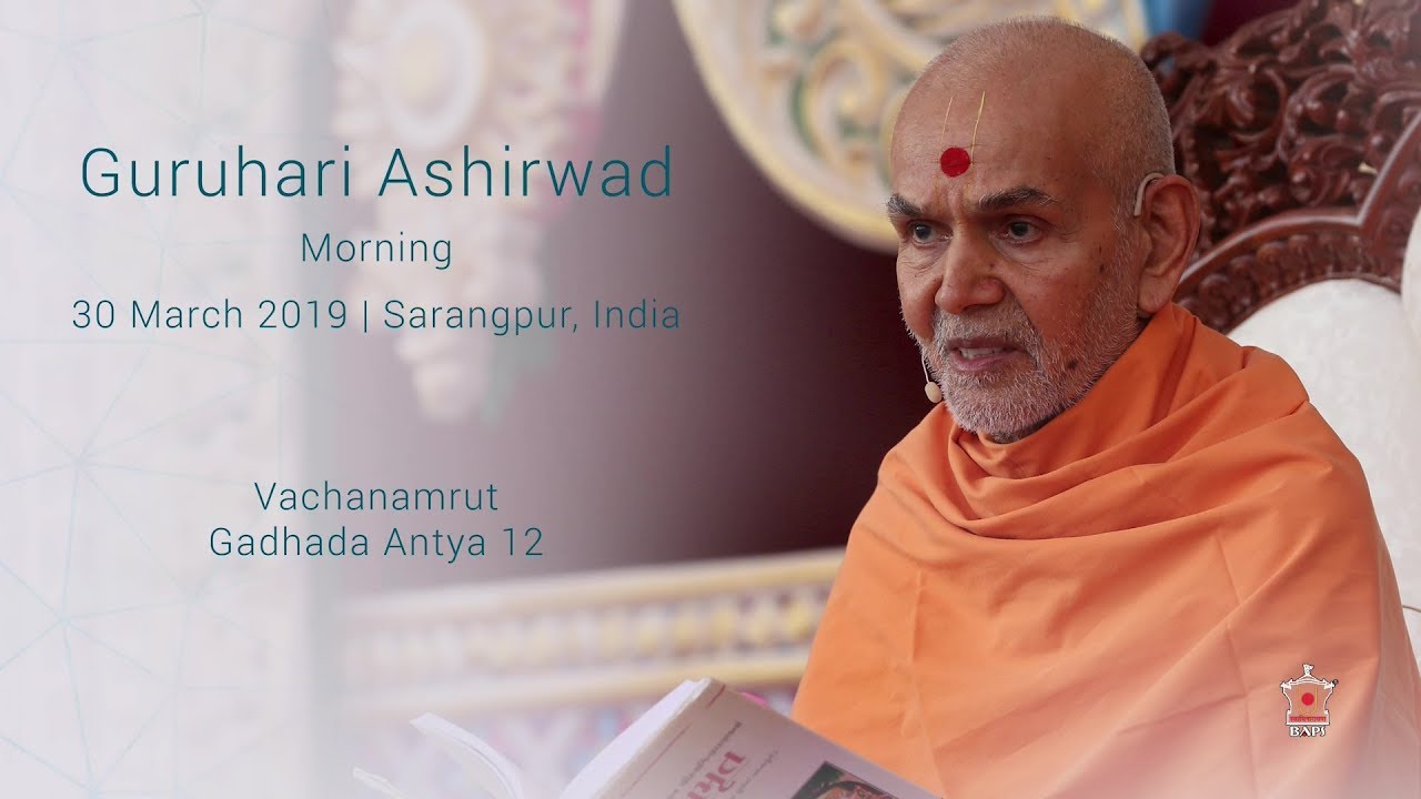 Guruhari Ashirwad, Vachanamrut Gadhada Antya 12, 30 Mar 2019 (Morning), Sarangpur, India