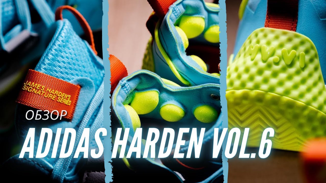Обзор кроссовок adidas Harden Vol. 6