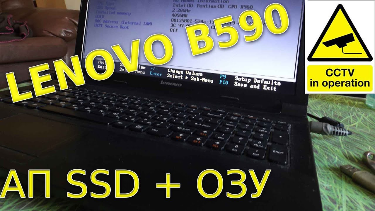 Апгрейд Ноутбука Lenovo B590 20206 / Добавляем SSD на 240ГБ и Делаем 6ГБ ОЗУ + Про Замену Процессора