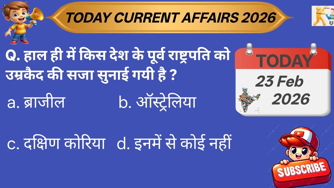 Daily Current Affairs 23 February Current Affairs 2026 NTPC|SSC|NDA All Exam#trending 