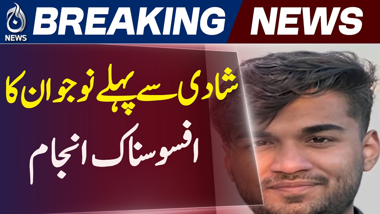 Karachi Kidnapping Case | New Charges Added | Gulistan-e-Jauhar - Aaj News