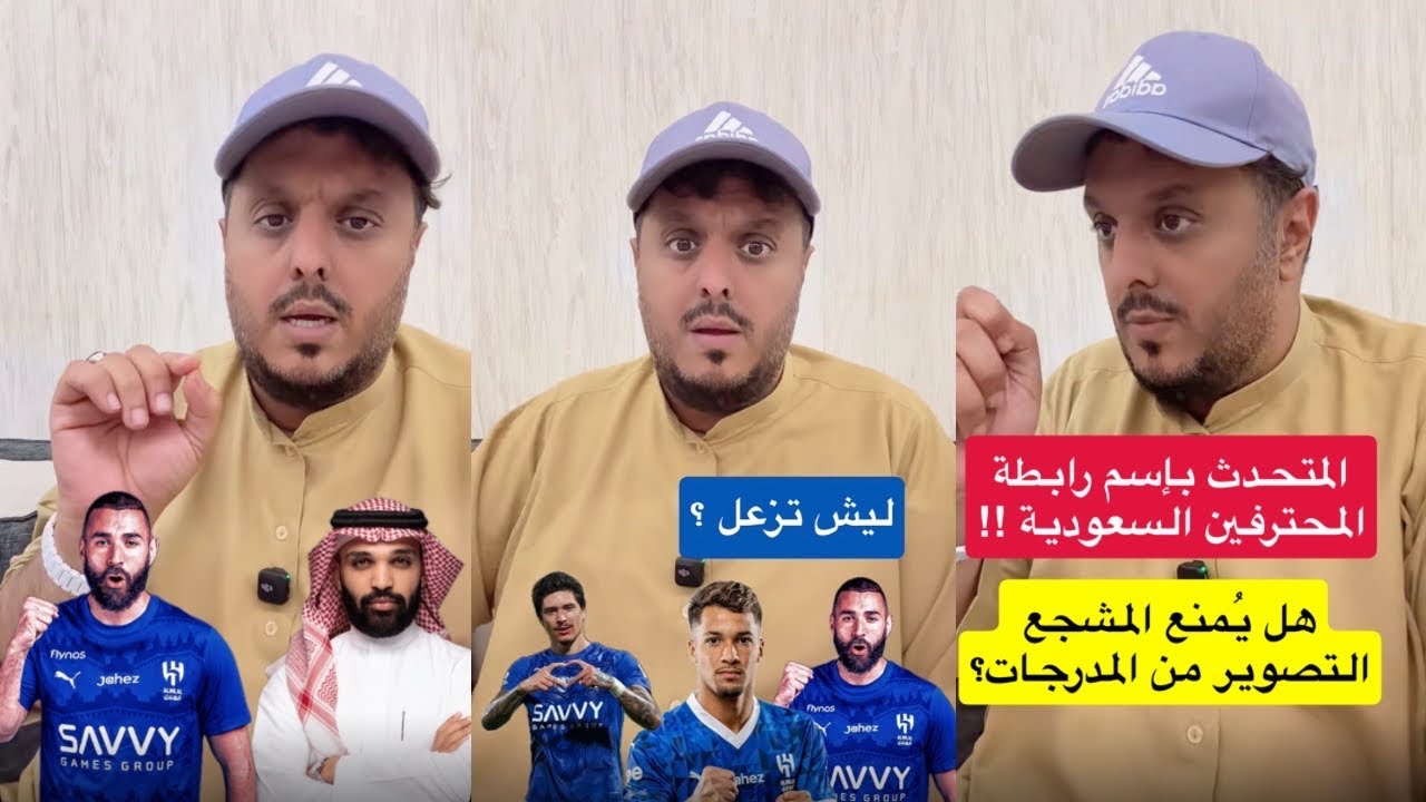 ليش الزعل يا نونيز ؟.. وتوضيحات متحدث الرابطة بخصوص بنزيما والحقوق !! .. مع عامر عبدالله 