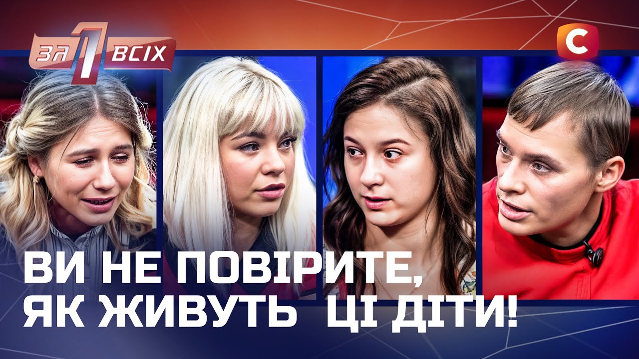 Выживание вместо игр: как дети попадают в ловушку нищеты? – Один за всех