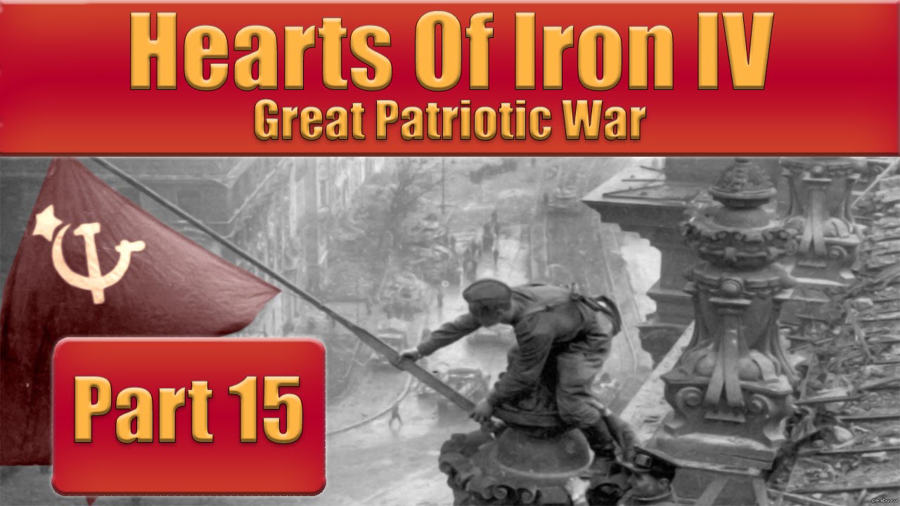 Hearts of Iron IV - USSR: Great Patriotic War - Part 15