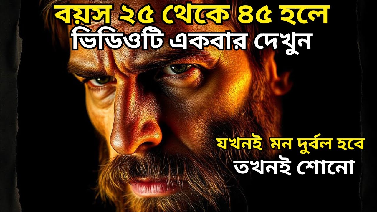 Dr APJ Abdul Kalam Heart Touching Motivational Speech | অসম্ভব সুন্দর কিছু ক্যাপশন | Bengali quotes