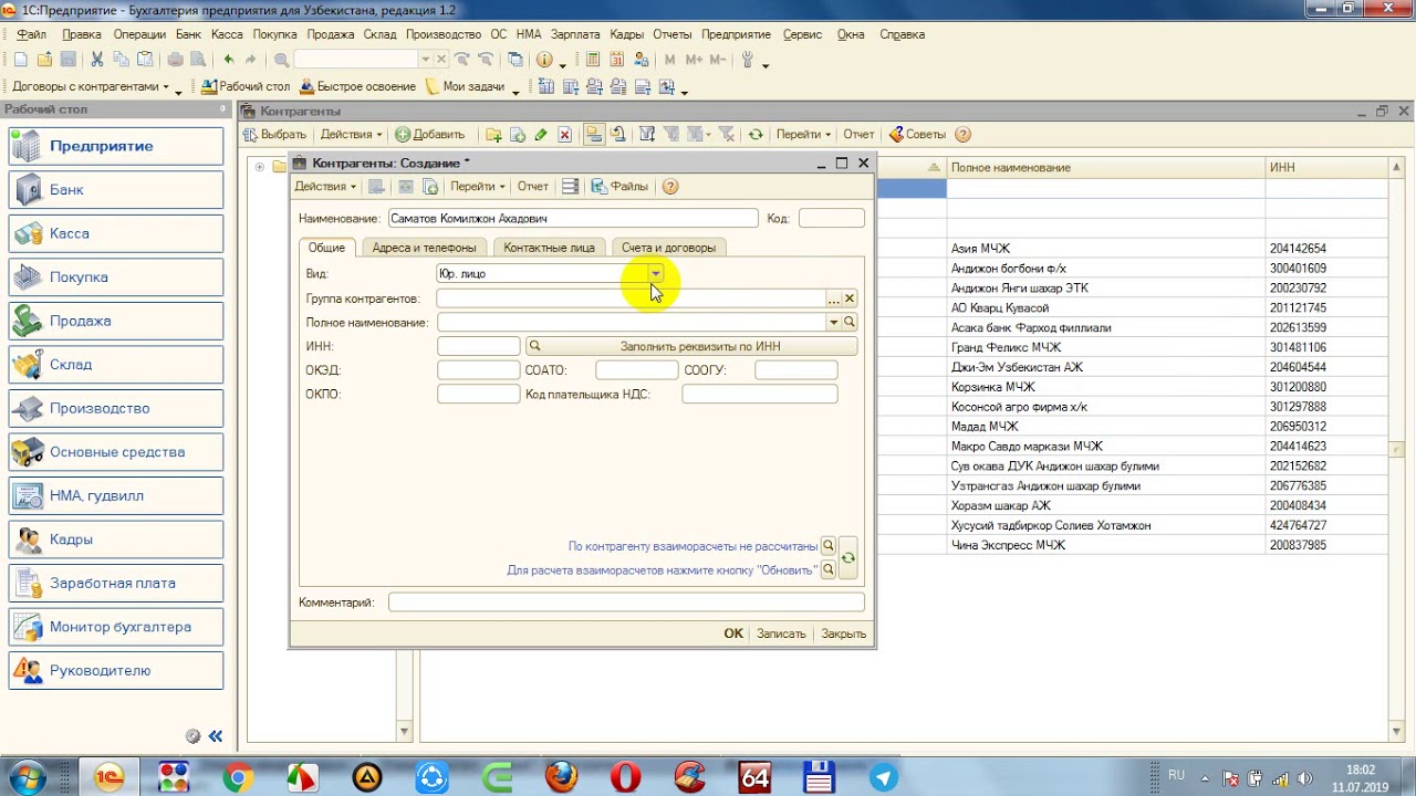 Устав фондини шакиллантириш