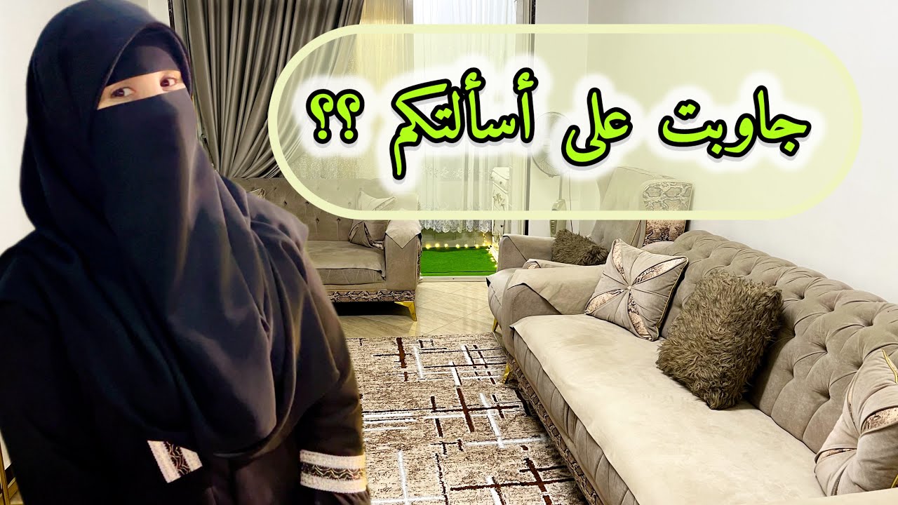 أفكار ولمسات بسيطة  فرقت في بيتي  🏡 جولة في شقتي بعد العيد🎈 جاوبت على كل أسألتكم ؟؟