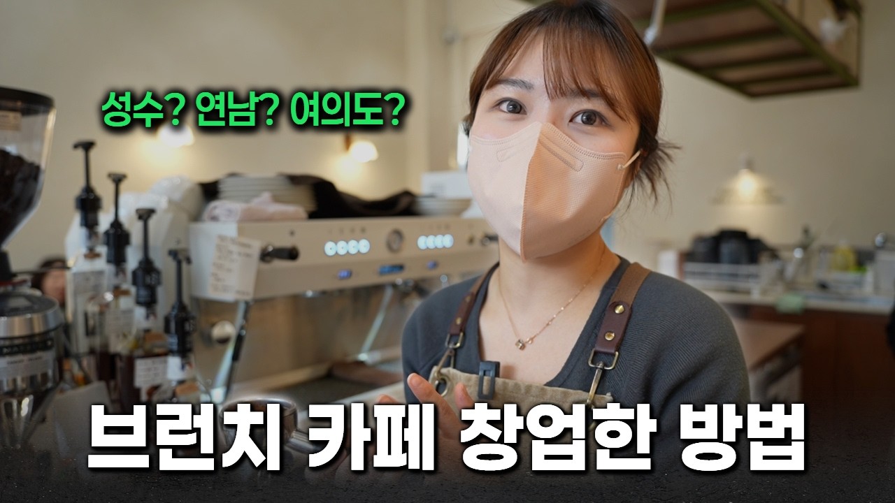 심상치 않은 카페 인테리어와 사장님(?)