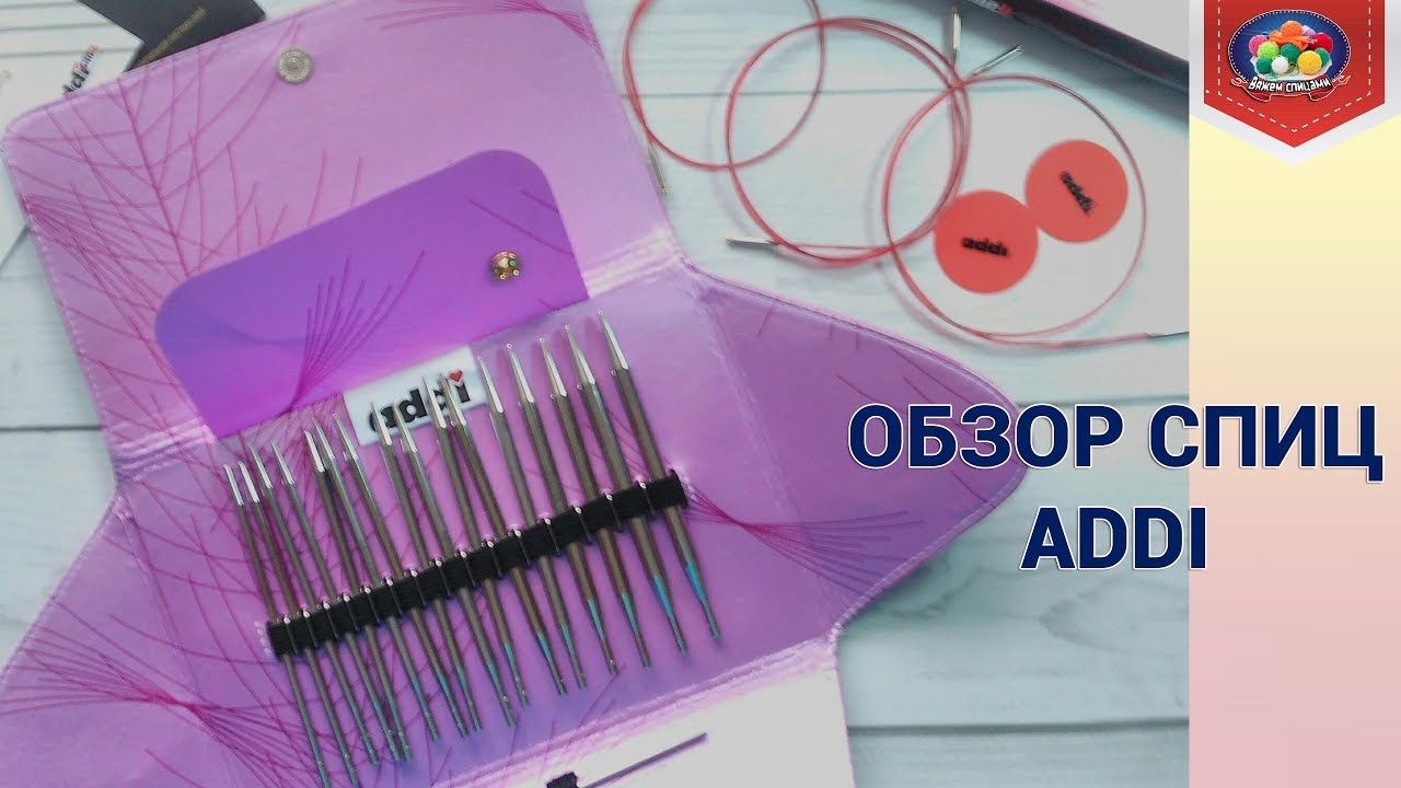 Обзор спиц ADDI. Мои разочарования.