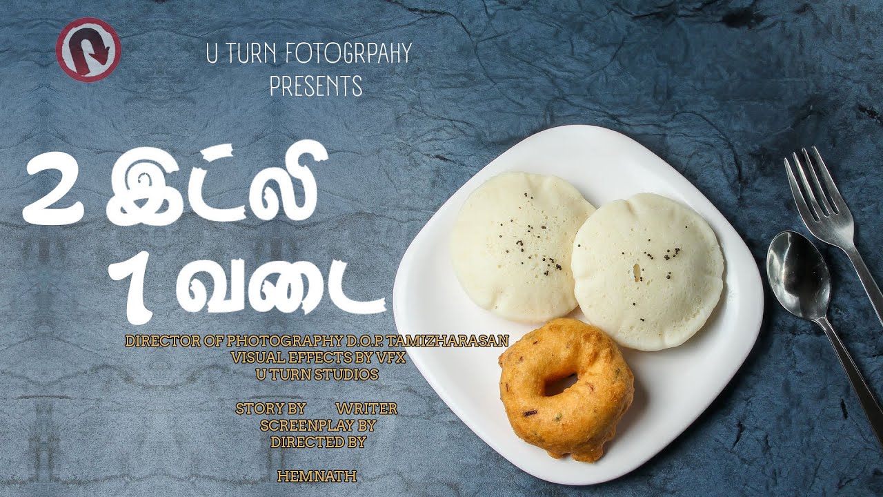2 Idly 1 Vadai. SHORT FILM #shortfilm #cinematography #director #cinema #shortfilms #movie #actor