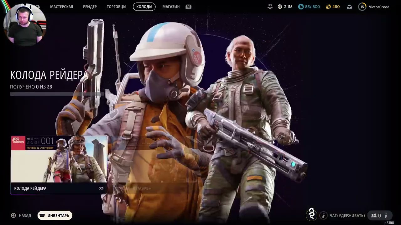 ARC Raiders PS5 Pro Gameplay №4