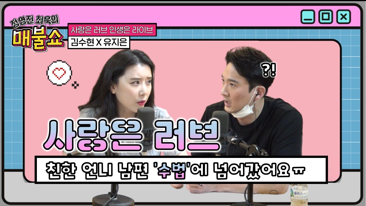 형부 때문에 잠 못자는 여성의 고민, 무릎을 치게 하는 명탐정 지니의 완벽 추론! [사랑은 러브 - 금요일 라이브]