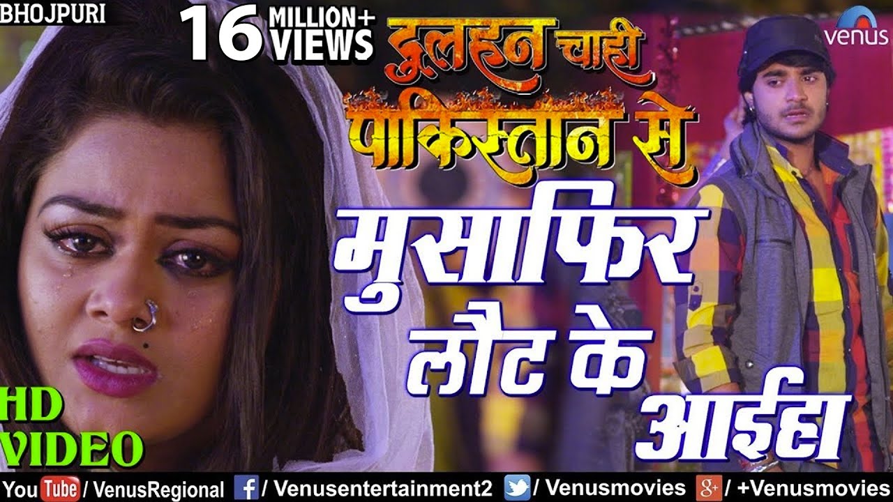 मुसाफिर लाैट के आईहा | Musafir Laut Ke Ayiha | Pradeep Pandey 