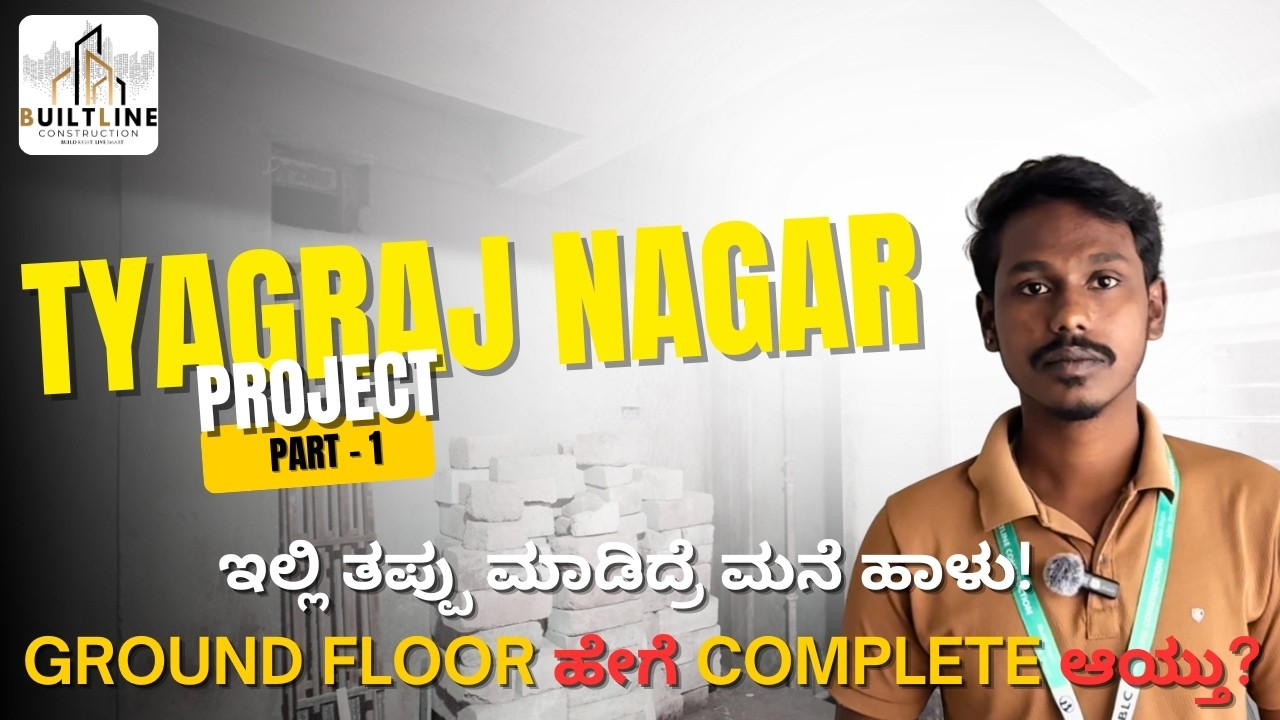Excavation to Ground Floor Slab | Tyagarajanagar Site Progress | ಮನೆ ಕಟ್ಟುವ Step by Step Guide 🏗️