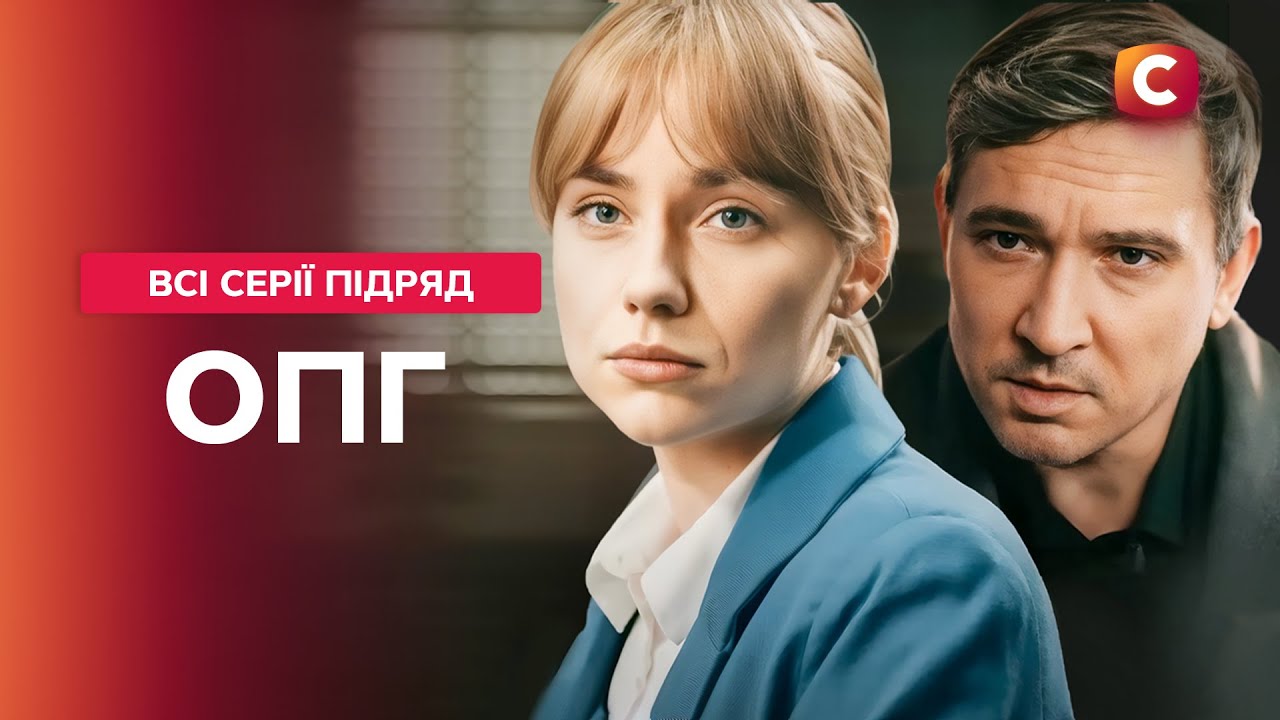 Элитное подразделение против криминала! ОПГ: все серии | ДЕТЕКТИВ СТБ | КРИМИНАЛЬНЫЕ СЕРИАЛЫ | КИНО