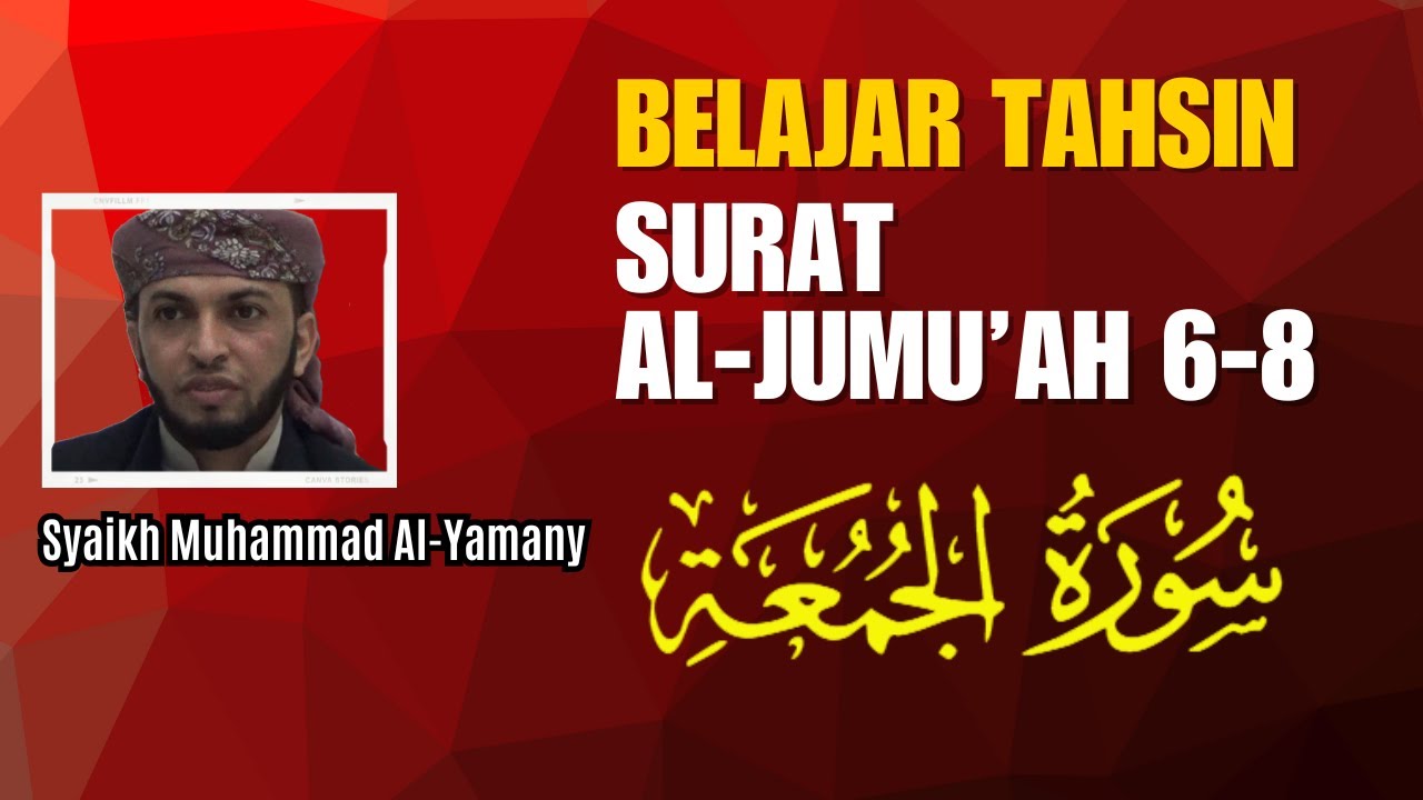 belajar tahsin surat al-jumu'ah ayat 6-8 II syaikh muhammad al-yamany