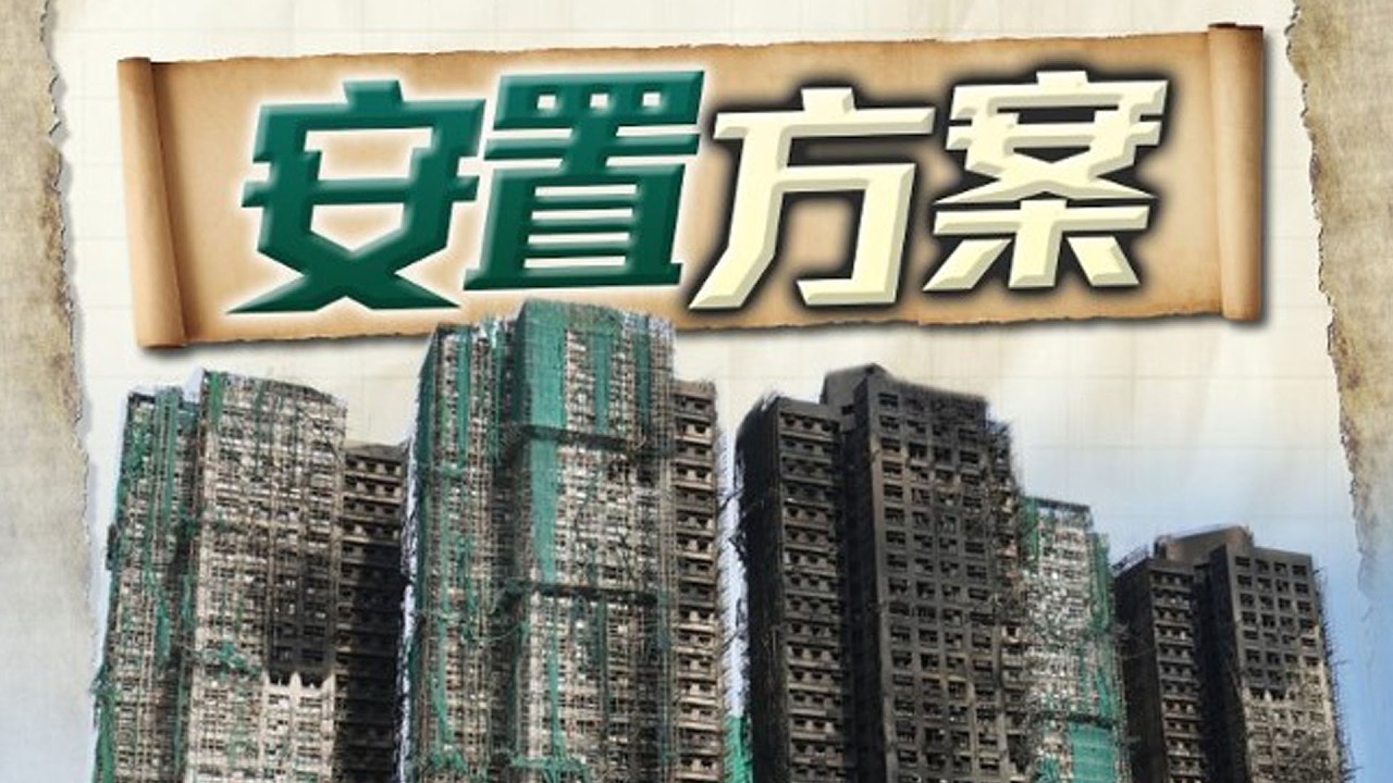 【on.cc東網】政府公布宏福苑長遠居住安排