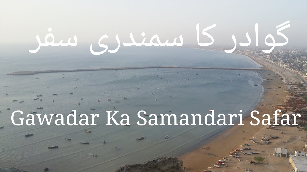 Gwadar may Samandar ka Safar.....