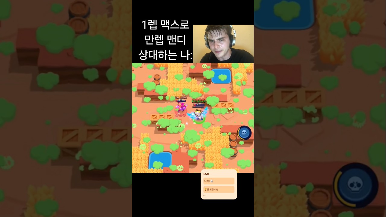 듀얼충 vs 55녹충