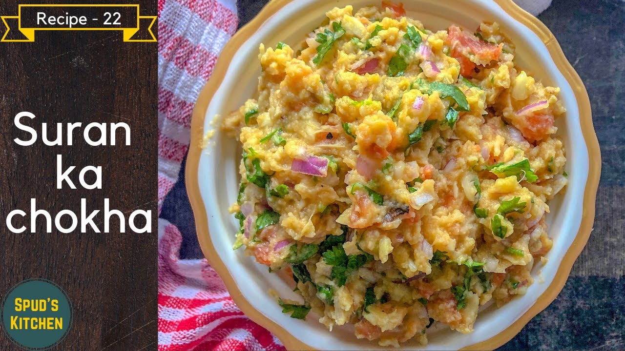 SURAN KA CHOKHA |  सुरन का चोखा | JIMIKAND KA CHOKHA | ELEPHANT FOOT YAM | QUICK RECIPE | VIDEO - 22