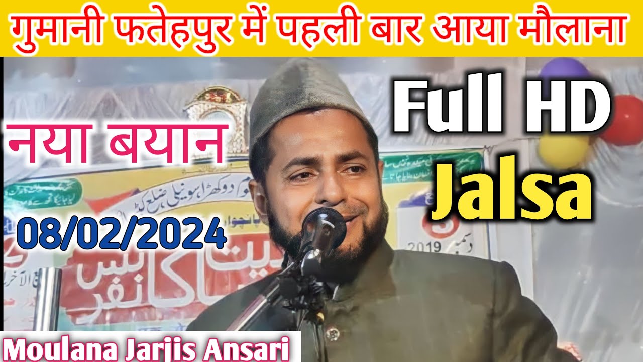 Moulana Jarjis Ansari Naya Takrir 2024 jarjis ansari naya takrir moulana jarjis ansari