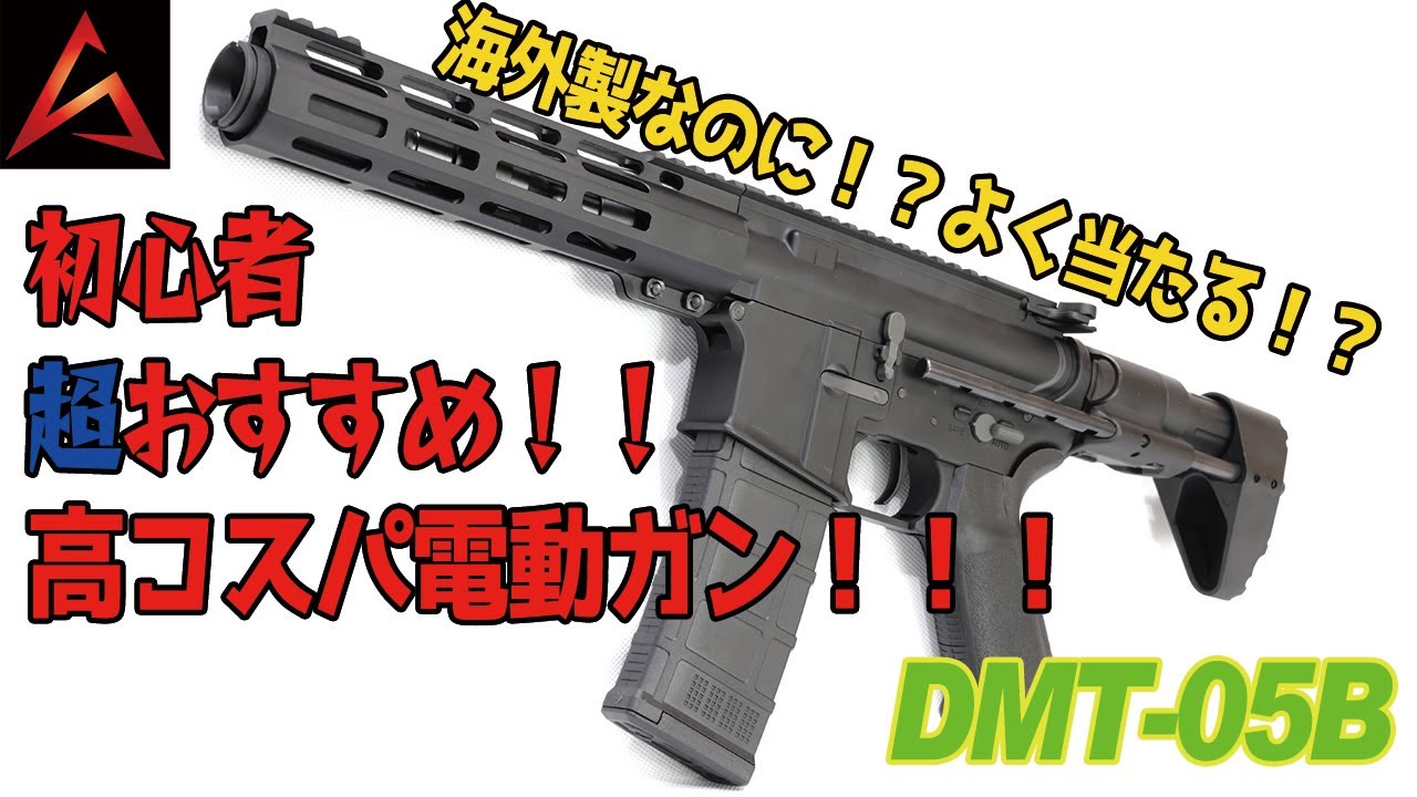 【ダークマター銃】激安フルメタルPDWストック、DMT-05Bの良さとは？【トレーサーマン】