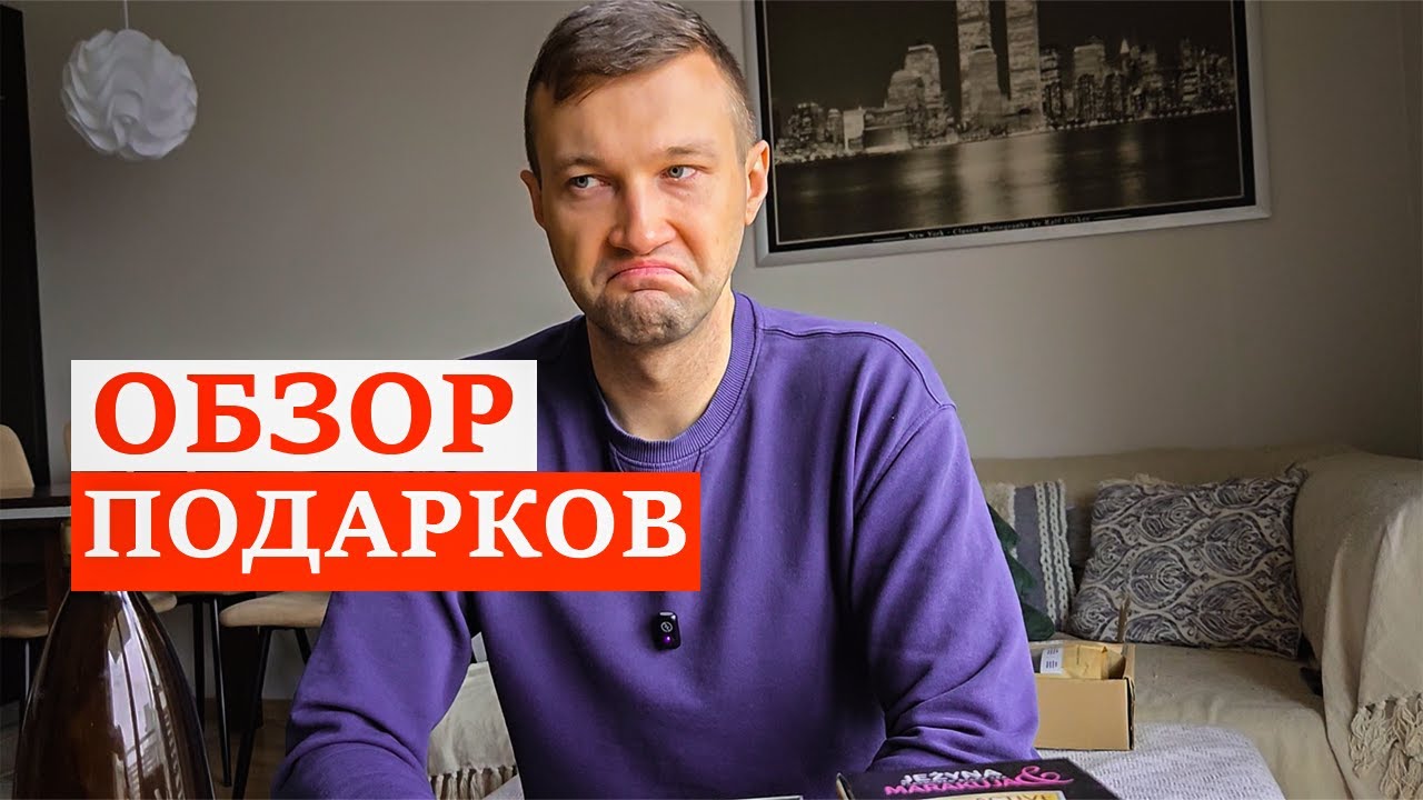 ПРИШЛОСЬ ОБНОВИТЬ НОУТБУК. ПОДАРКИ САМИМ СЕБЕ. ФИНАНСОВАЯ ГРАМОТНОСТЬ