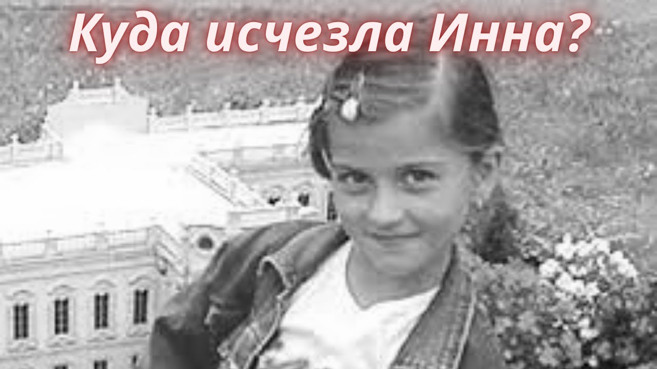 ТАРО🔮ИННА ЛУКЬЯНОВИЧ - НЕРАЗГАДАННАЯ ТАЙНА