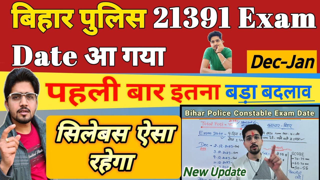 आ गया Orignal Exam Date-Bihar Police Constable 2023 | क्या नया किया गया | New Syllabus | Update