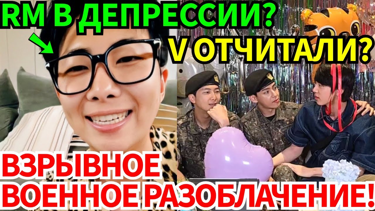Секрет RM в армии 🤫 + Taehyung раскрывает, почему он ТАК старался... ARMY, это для ВАС! 💖