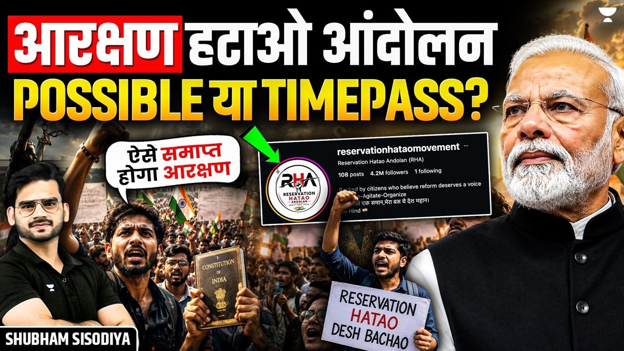 Can India Really End Reservation? Here's Why It's So Difficult | Shubham Sisodiya UPSC #reservation
