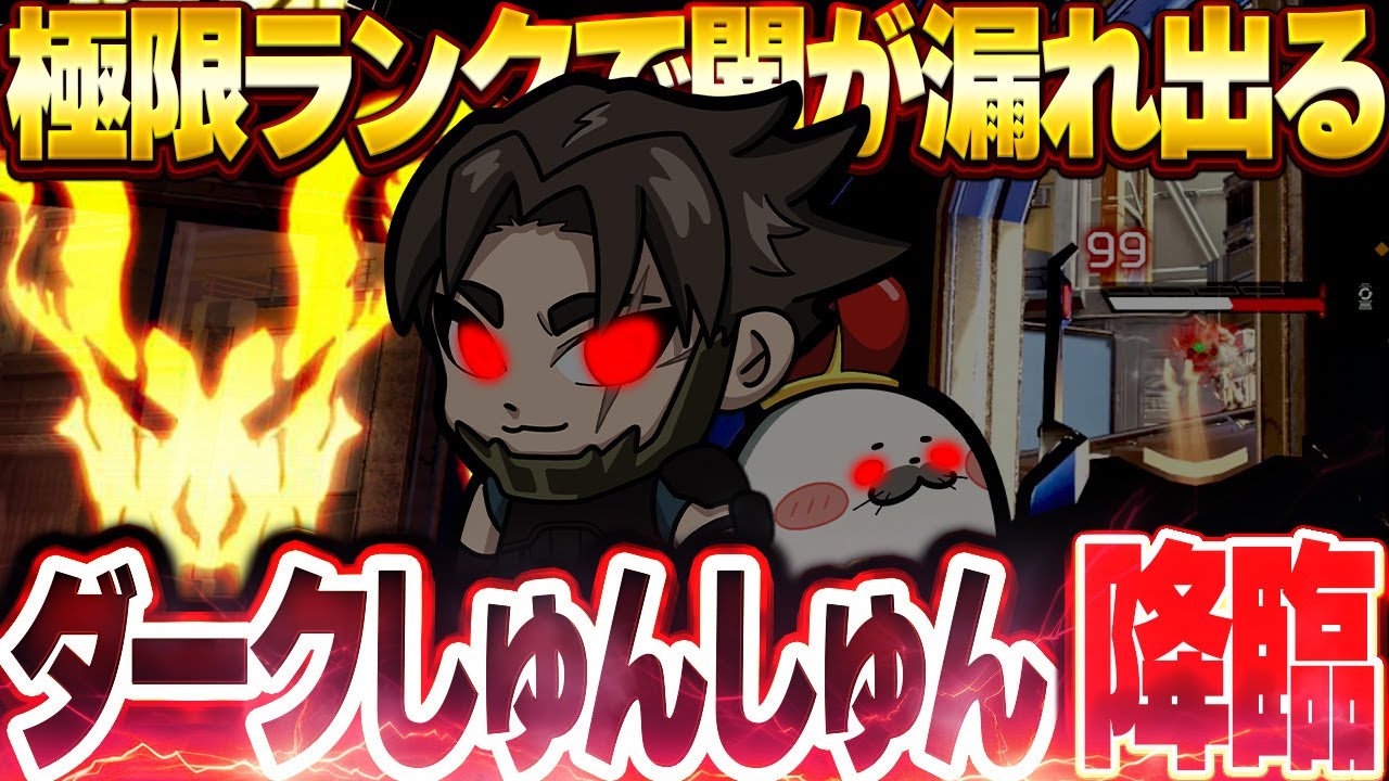 地獄の難易度ソロランクで『ダークしゅんしゅん』が降臨した結果【Apex Legends/PC版ソロプレデター】ソロプレ企画 ホライゾン オルタネーター G7スカウト シーズン27 スプリット2