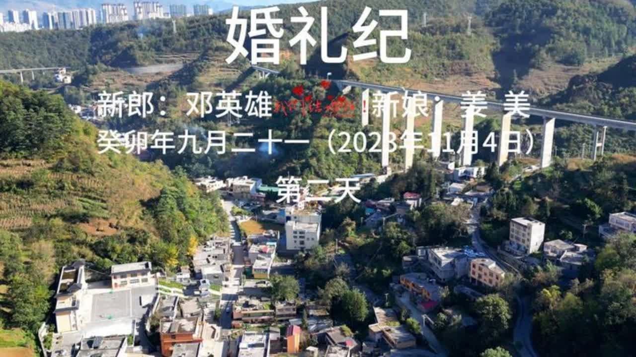 婚礼当天新郎接走新娘以后，独自一人跑去跪拜了新娘的父母。母亲的一句“你好好照顾好她就可以了”，饱含了多年的不舍与爱意！#航拍婚礼 #婚礼纪 #婚礼跟拍 #农村结婚习俗 #镇雄婚礼跟拍