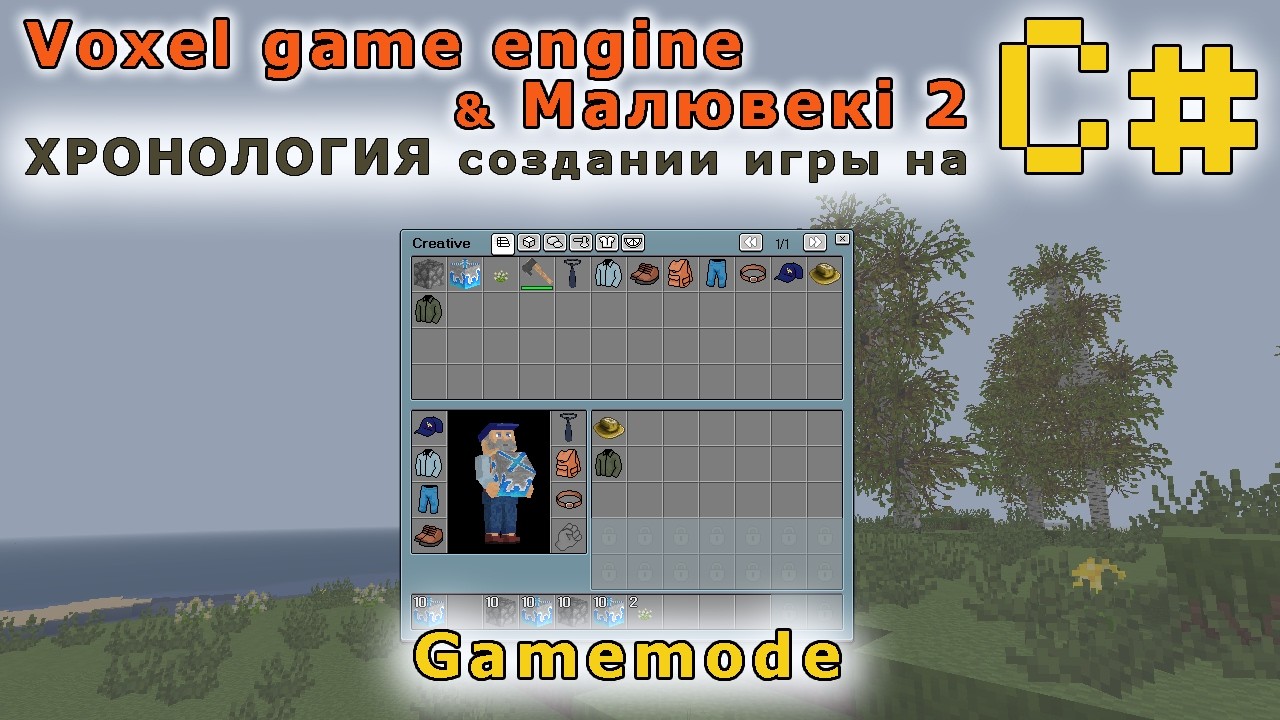 Gamemode