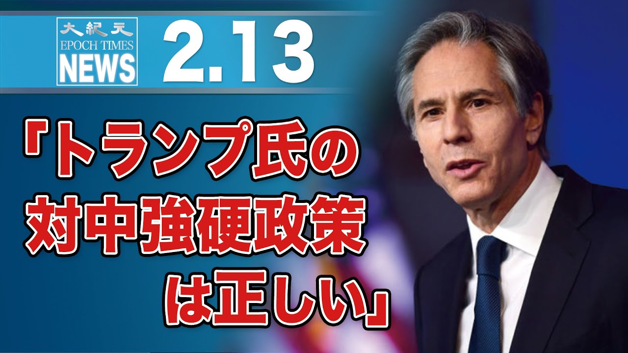 「トランプ氏の対中強硬政策は正しい」