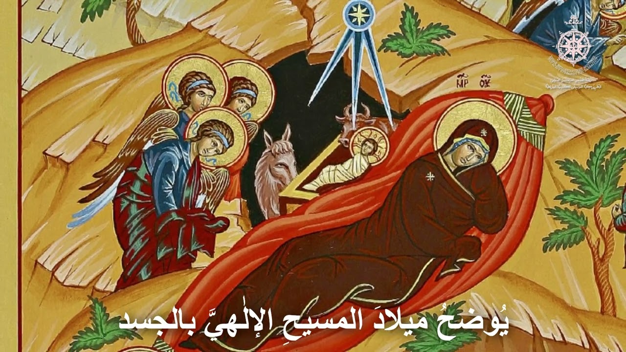إنَّ مجموع التعاليم الناموسيّة - قطعة المجد - باكريّة أحد النّسبة (الأحد الذي قبل الميلاد)