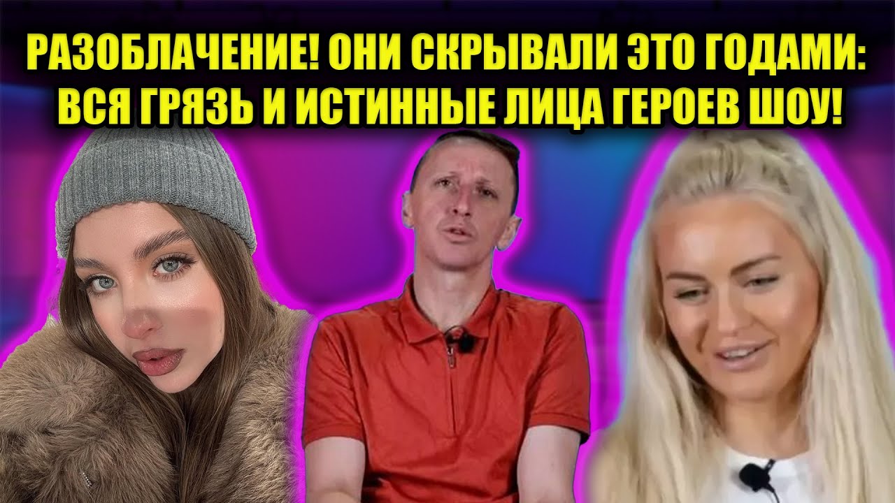 ЭТО КОНЕЦ! РЕШЕНИЕ О ЗАКРЫТИИ ПРИНЯТО: УЗНАЙ ВСЮ ПРАВДУ О СУДЬБЕ УЧАСТНИКОВ!