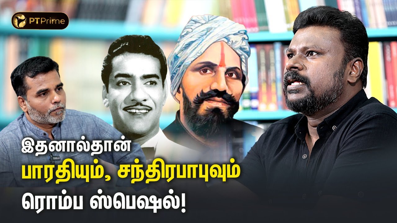 அம்பேத்கரின் வயலின் மாதிரி வேறு சில கதைகளும் கைவசம் இருக்கு!| PT Literature With Poet Veyil | EP- 16