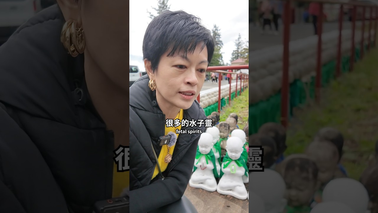 給被墮胎及流產的水子靈的新家！New homes for aborted/miscarried fetal spirits!