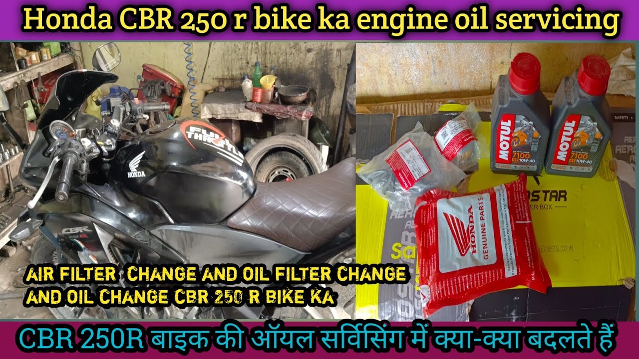 Honda CBR 250 r engine oil servicing / cbr 250 r fuel filter change / Honda CBR bike oil servicing