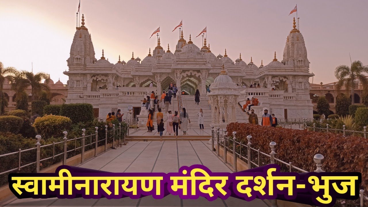 Swaminarayan Temple Bhuj || स्वामीनारायण मंदिर गुजरात, भुज || #Swaminarayantemple