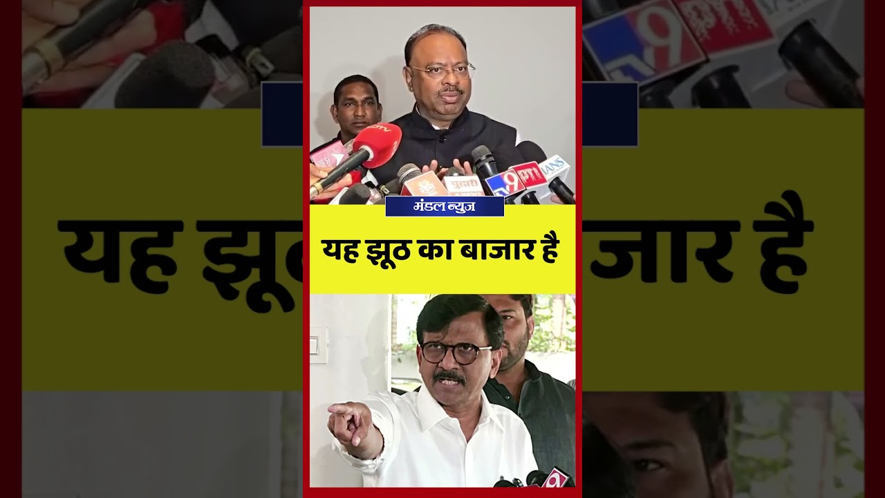 यह झूठ का बाजार है #chandrashekharbawankule
