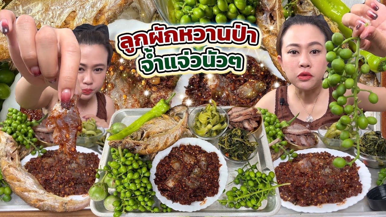 ลวกหมากผักหวานจ้ำแจ่ว ปลาทอดหอมๆมาเด้อจ้า 30/3/67