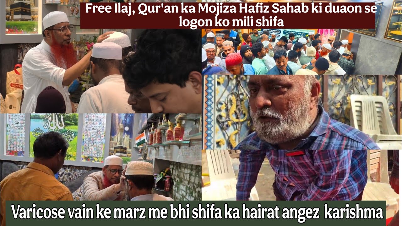 Varicose vain ke marz me bhi shifa ka hairat angez  karishma