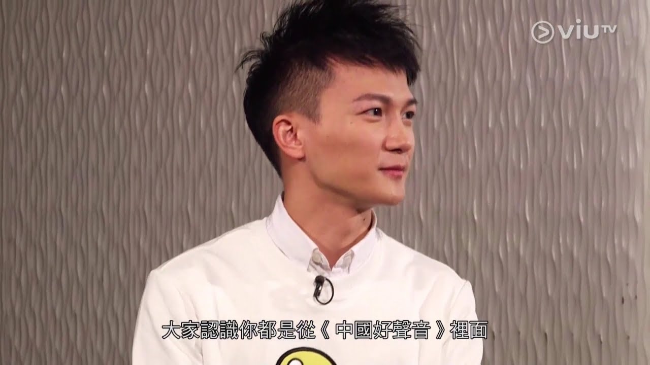 20180103【ViuTV 99台】 《十五分鐘熱度》周深訪問CUT
