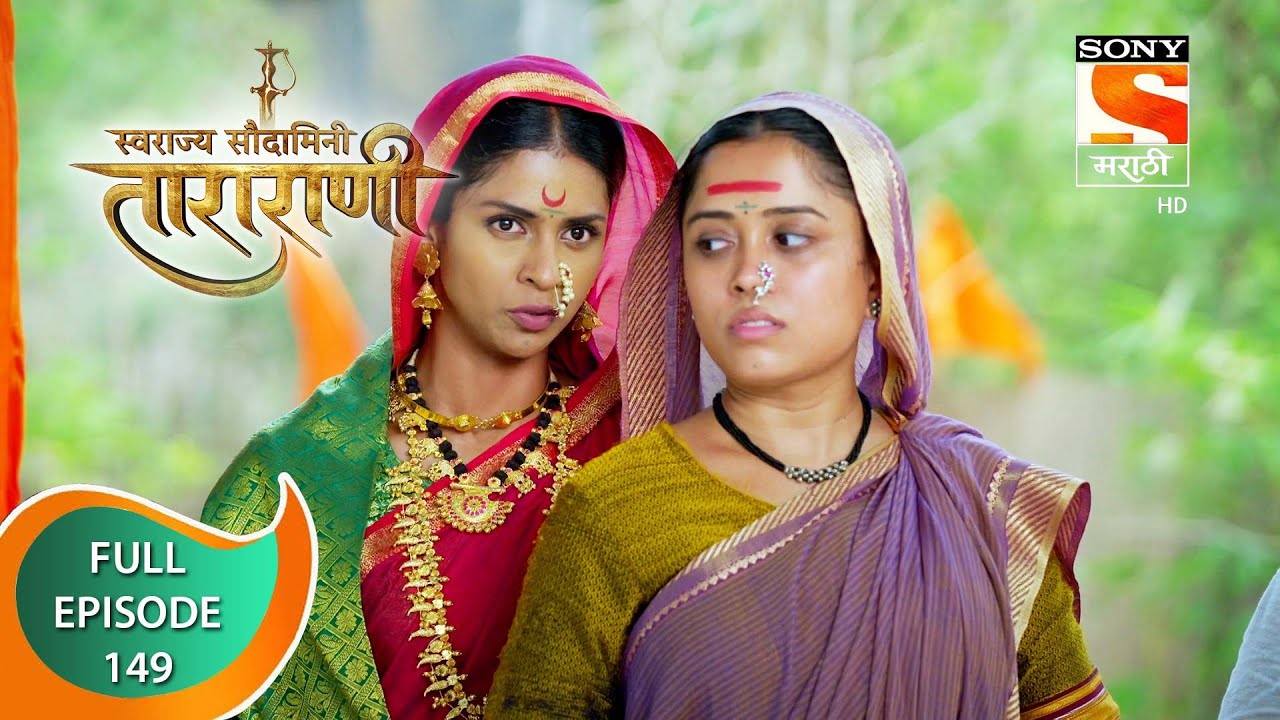 Swarajya Saudamini Tararani - स्वराज्य सौदामिनी ताराराणी - Ep 149 - Full Episode - 23rd April 2022