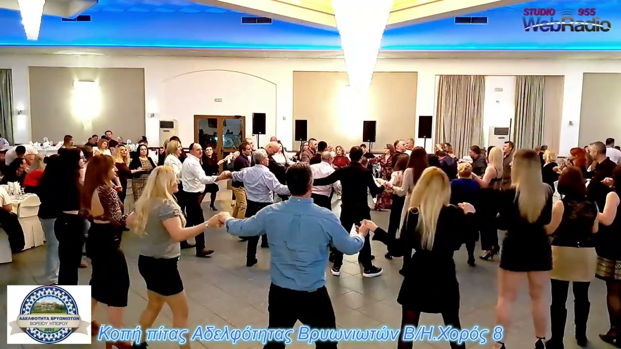 Κοπή πίτας Αδελφότητας Βρυωνιωτών Β/Η.Χορός 8