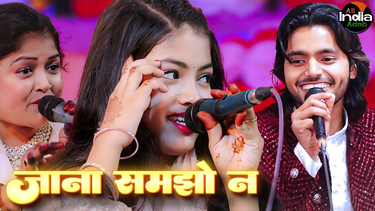 जानम समझो न || Saquib Ali Sabri vs Zara Disco vs Baby Disco || New Muqabla Qawwali